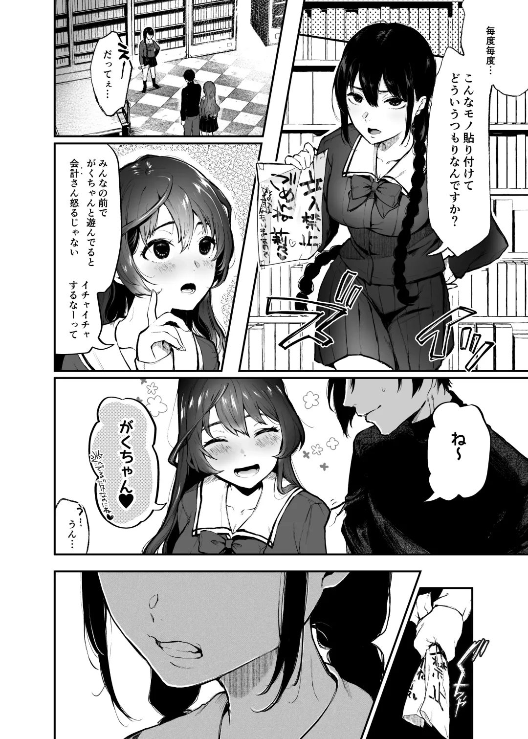 [Osomatsu] Jorougumo no Hanazono2 ~ Boku wa Seito o Hitasura Okasu. Itsuka, Kanojo to Sex suru Tame ni ~ Fhentai - Page 4