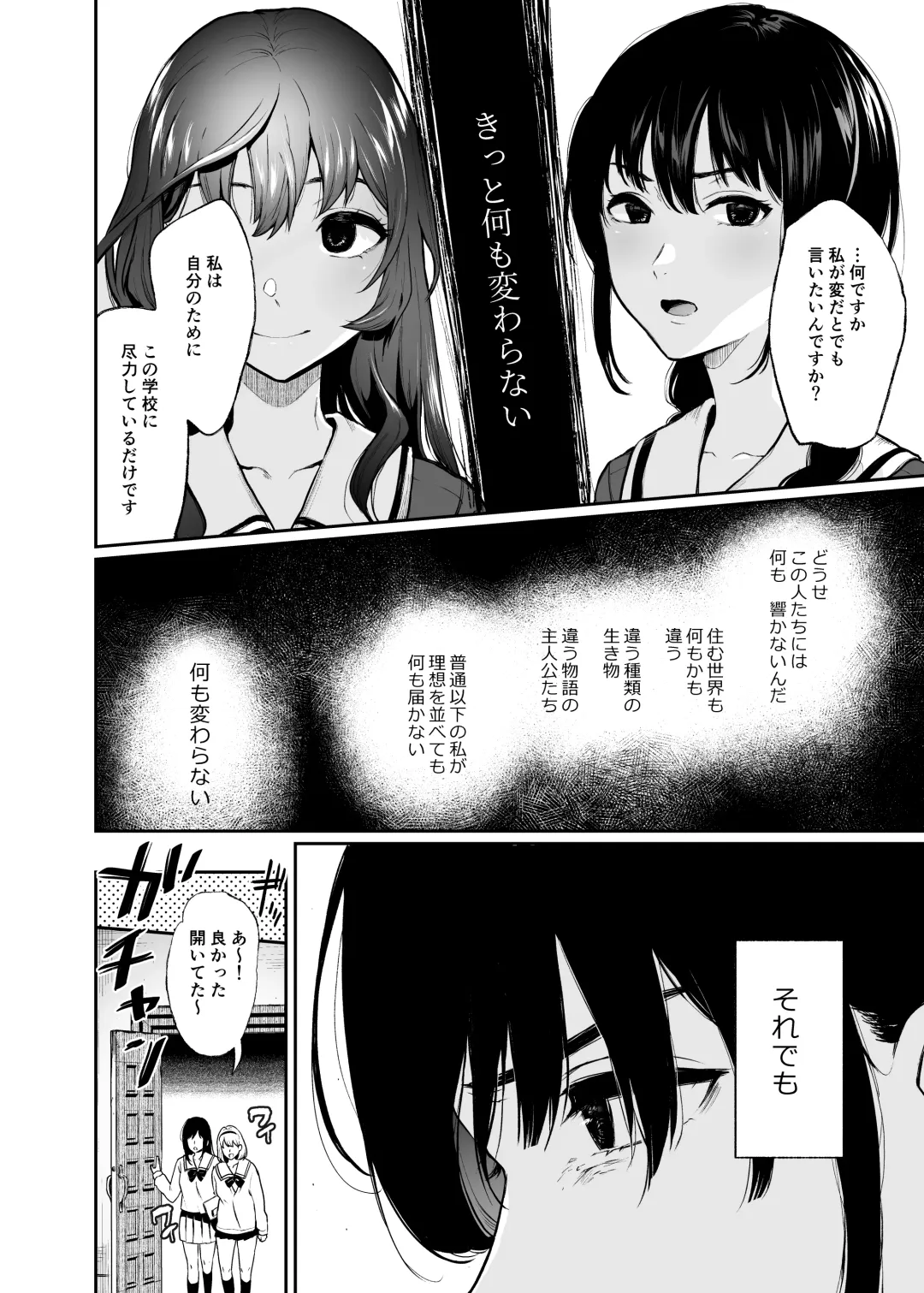 [Osomatsu] Jorougumo no Hanazono2 ~ Boku wa Seito o Hitasura Okasu. Itsuka, Kanojo to Sex suru Tame ni ~ Fhentai - Page 6