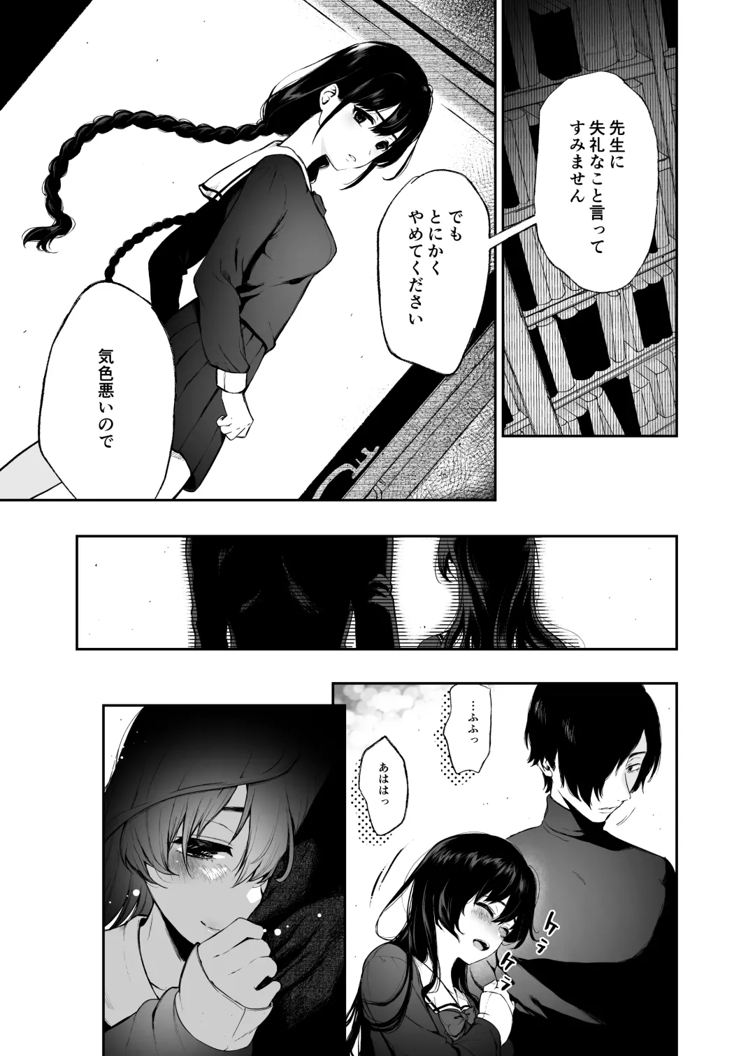 [Osomatsu] Jorougumo no Hanazono2 ~ Boku wa Seito o Hitasura Okasu. Itsuka, Kanojo to Sex suru Tame ni ~ Fhentai - Page 7