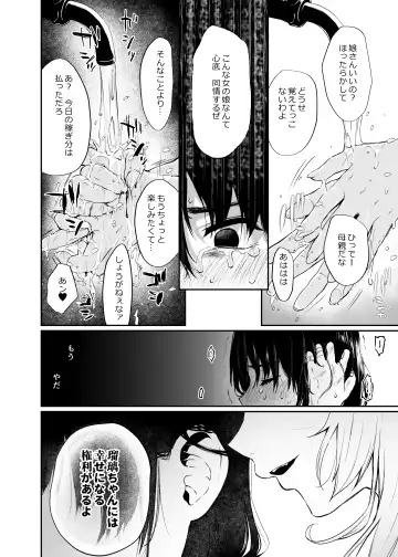 [Osomatsu] Jorougumo no Hanazono2 ~ Boku wa Seito o Hitasura Okasu. Itsuka, Kanojo to Sex suru Tame ni ~ Fhentai - Page 20