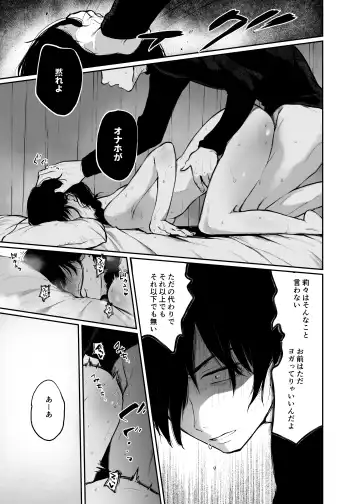 [Osomatsu] Jorougumo no Hanazono2 ~ Boku wa Seito o Hitasura Okasu. Itsuka, Kanojo to Sex suru Tame ni ~ Fhentai - Page 33