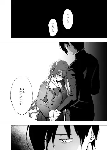 [Osomatsu] Jorougumo no Hanazono2 ~ Boku wa Seito o Hitasura Okasu. Itsuka, Kanojo to Sex suru Tame ni ~ Fhentai - Page 8