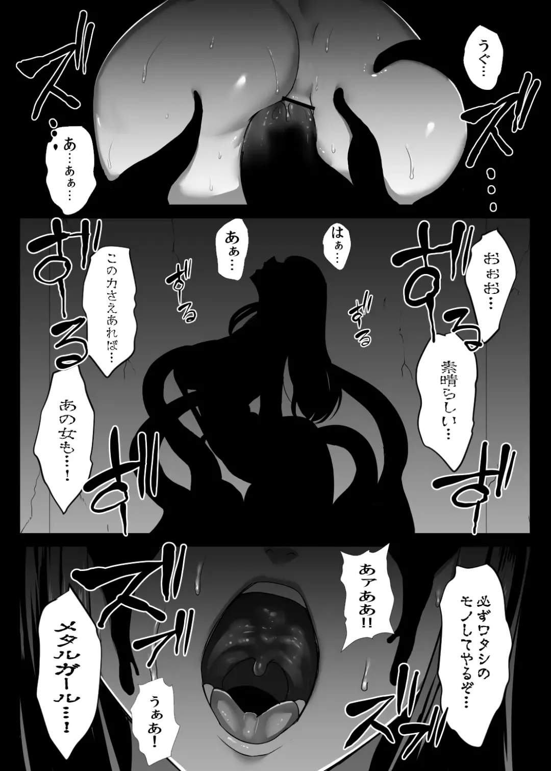 [Ishimura] Metal Girl Fhentai - Page 2