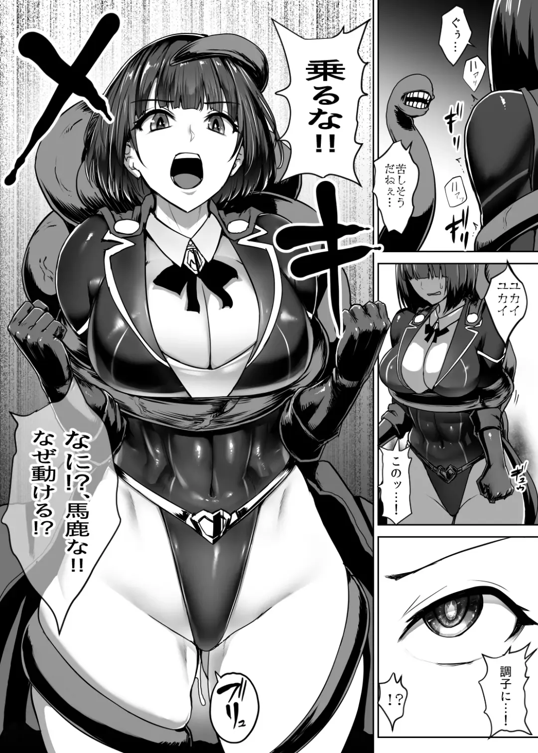 [Ishimura] Metal Girl Fhentai - Page 23