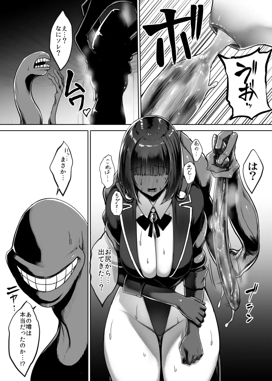 [Ishimura] Metal Girl Fhentai - Page 26