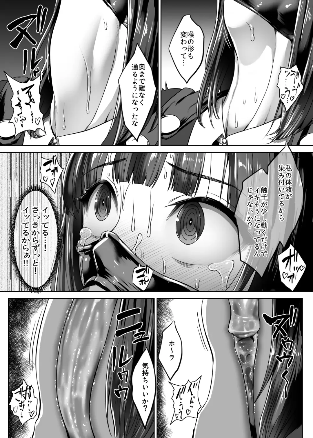 [Ishimura] Metal Girl Fhentai - Page 48