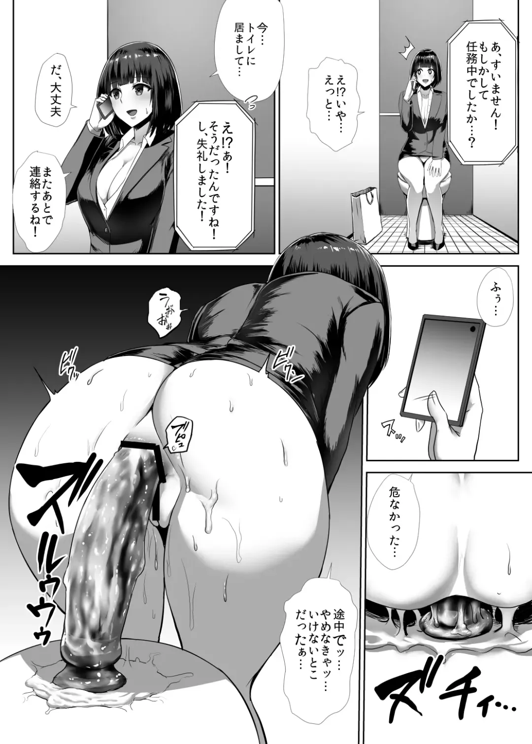 [Ishimura] Metal Girl Fhentai - Page 5