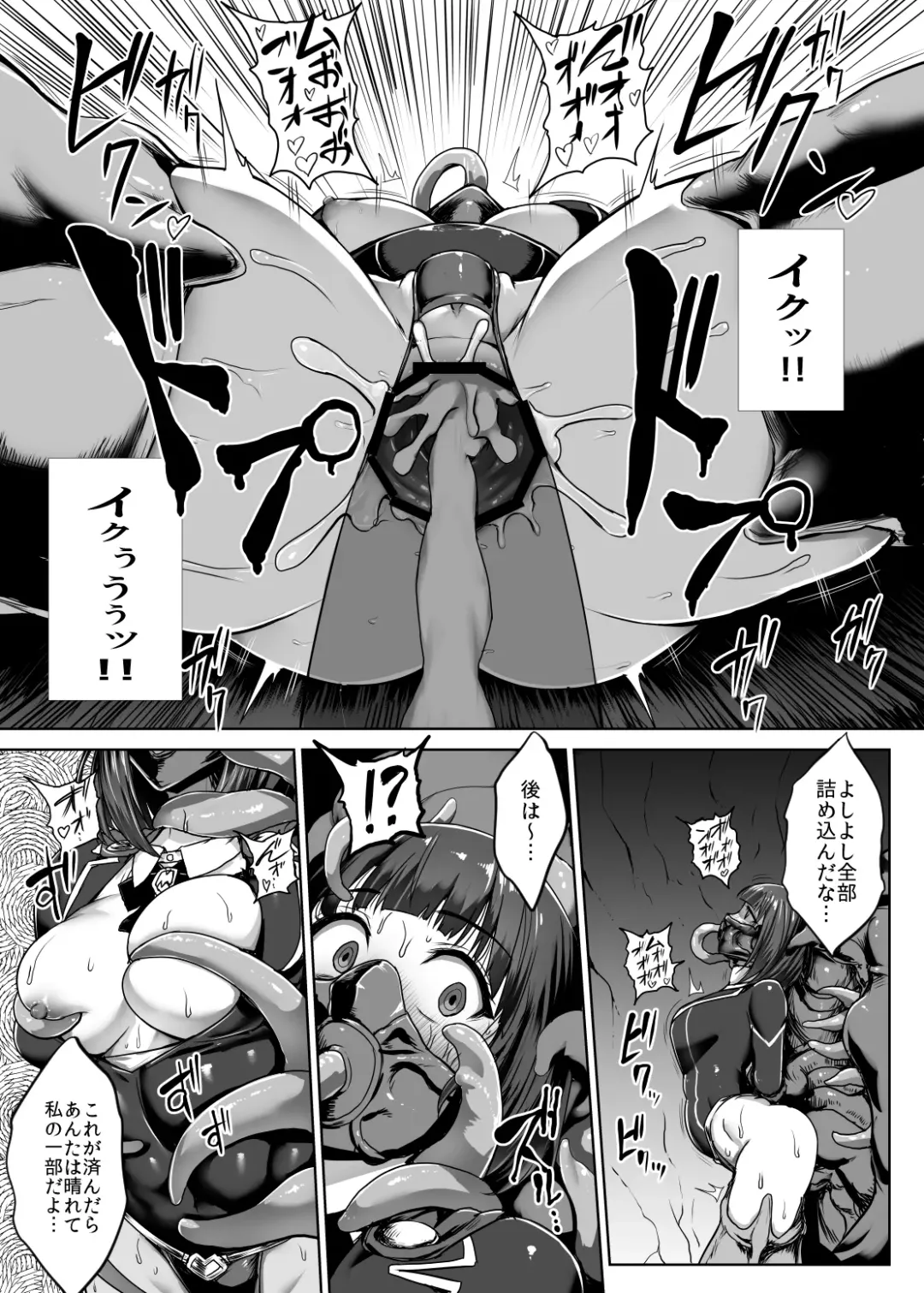[Ishimura] Metal Girl Fhentai - Page 53