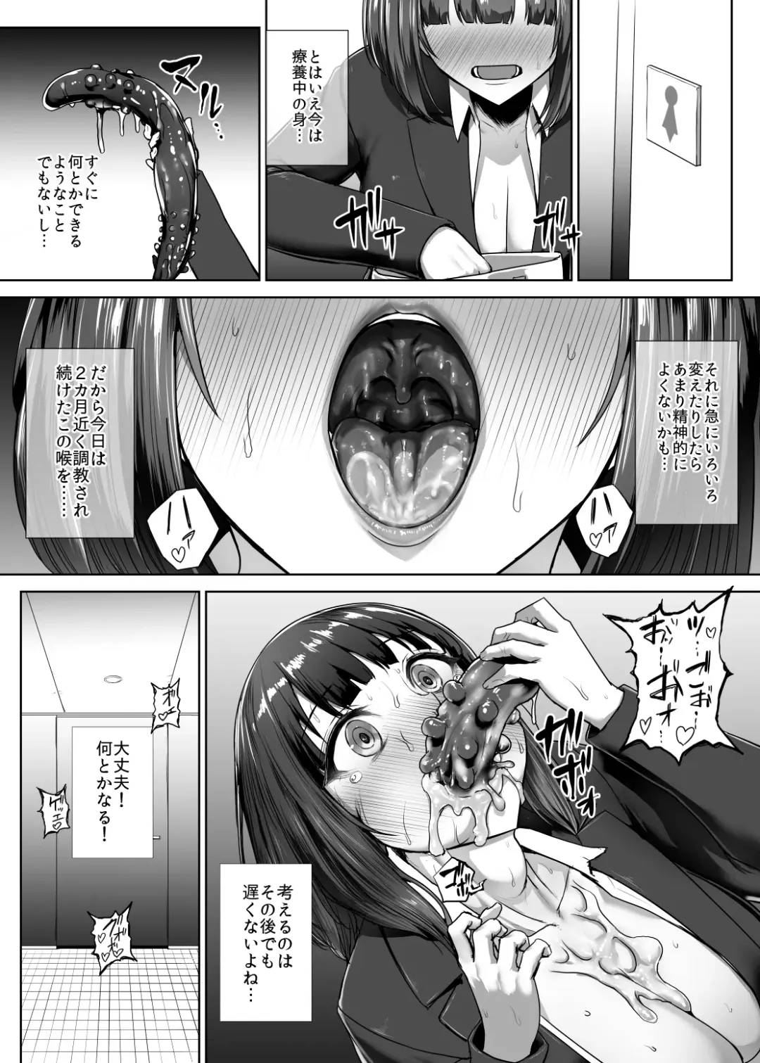 [Ishimura] Metal Girl Fhentai - Page 59