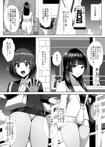 [Ishimura] Metal Girl Fhentai - Page 55