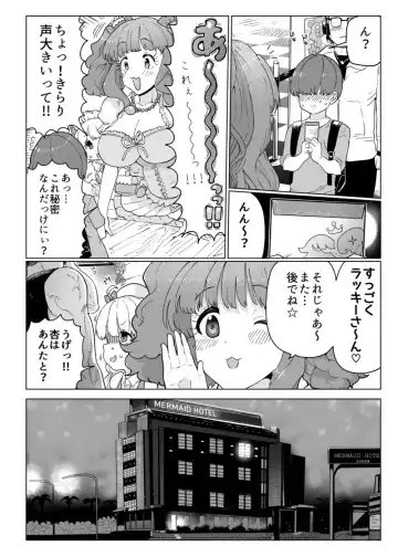 [Ichiokunen Wakusei] kirarin no echi manga Fhentai - Page 2