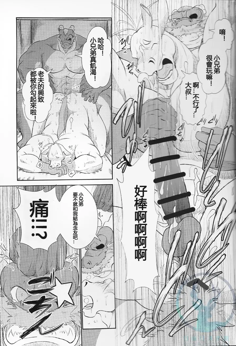 [Shamoji] Nagaya Doushin Sono San Fhentai - Page 15