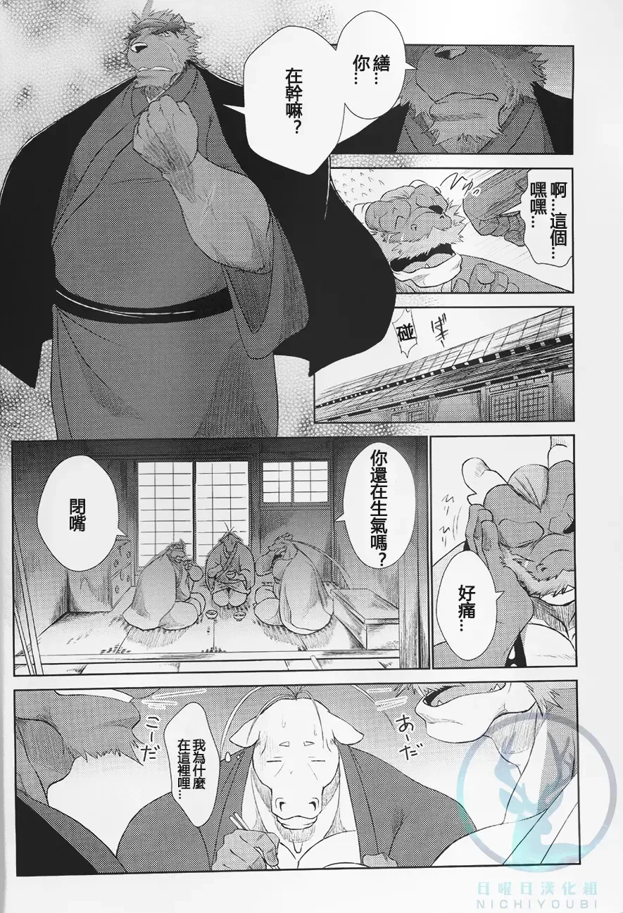 [Shamoji] Nagaya Doushin Sono San Fhentai - Page 16