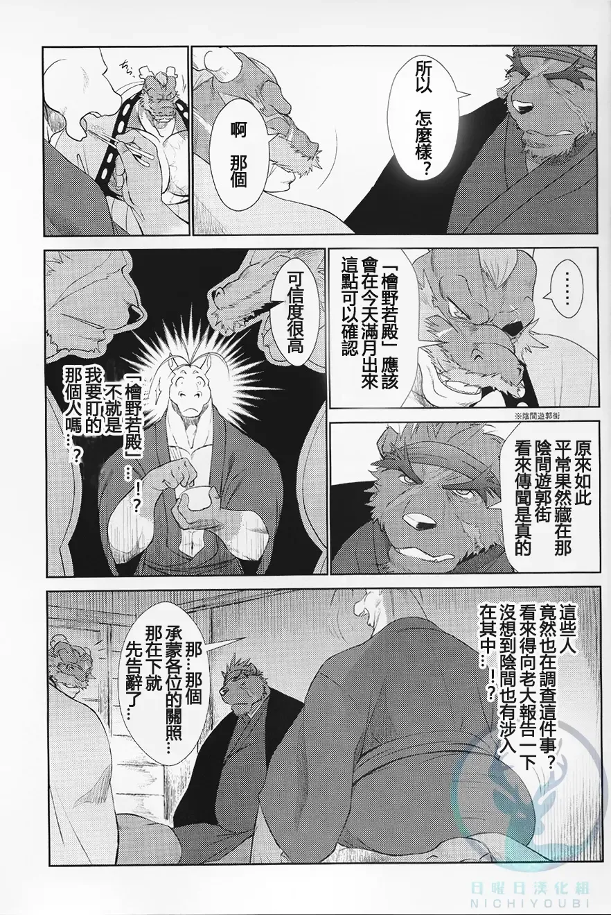 [Shamoji] Nagaya Doushin Sono San Fhentai - Page 17