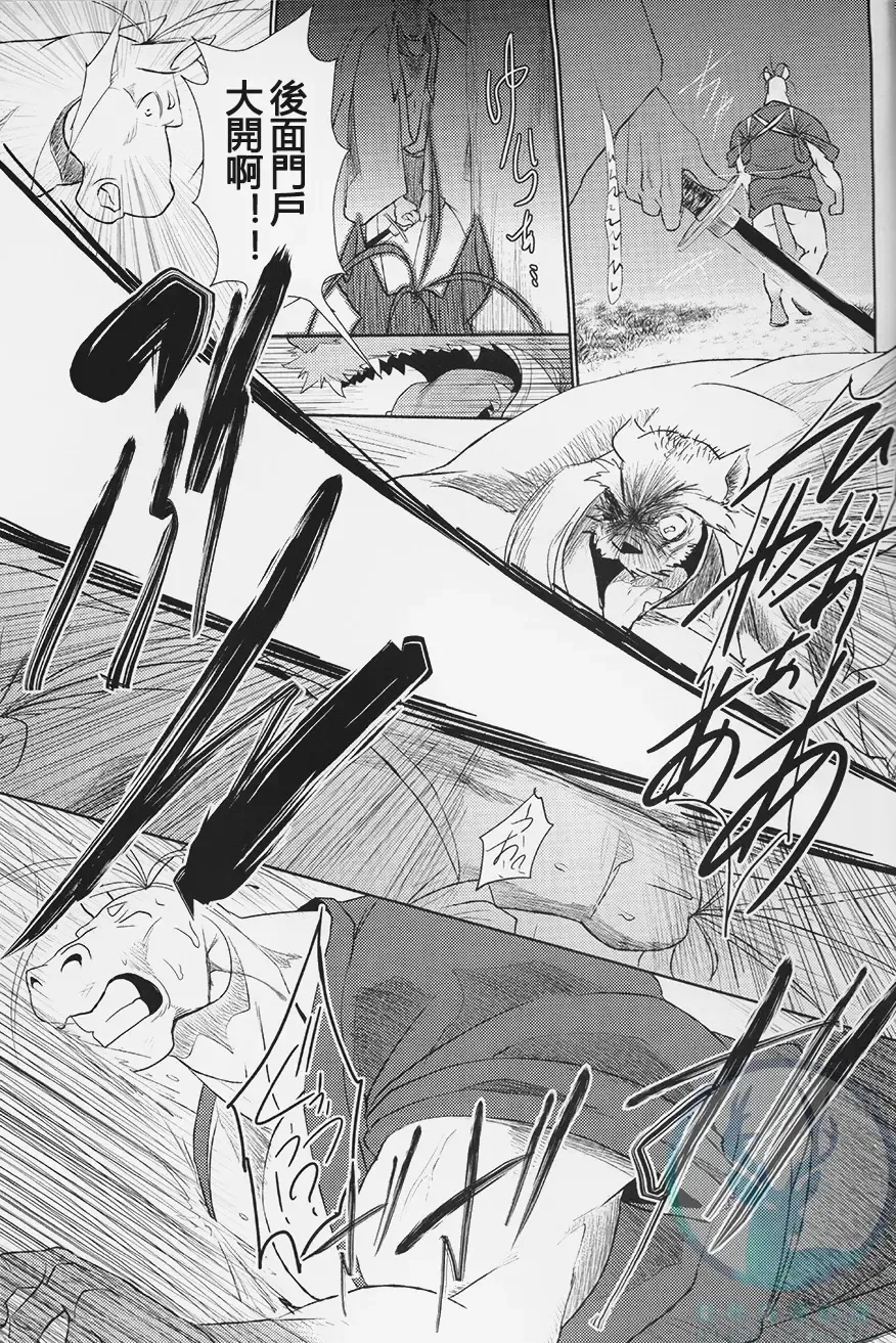 [Shamoji] Nagaya Doushin Sono San Fhentai - Page 19