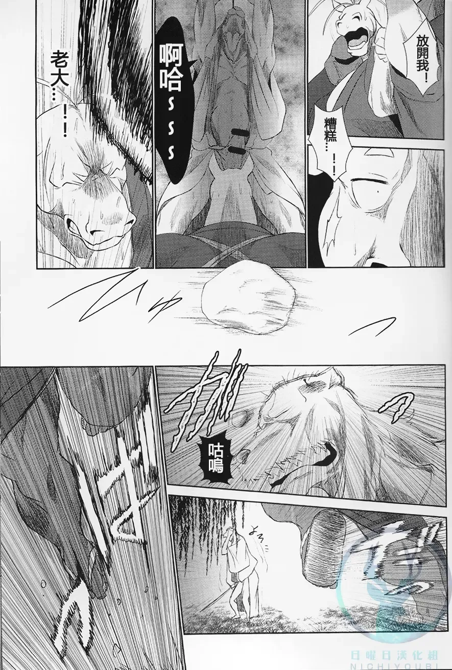 [Shamoji] Nagaya Doushin Sono San Fhentai - Page 23