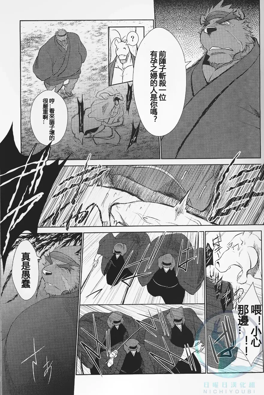 [Shamoji] Nagaya Doushin Sono San Fhentai - Page 25