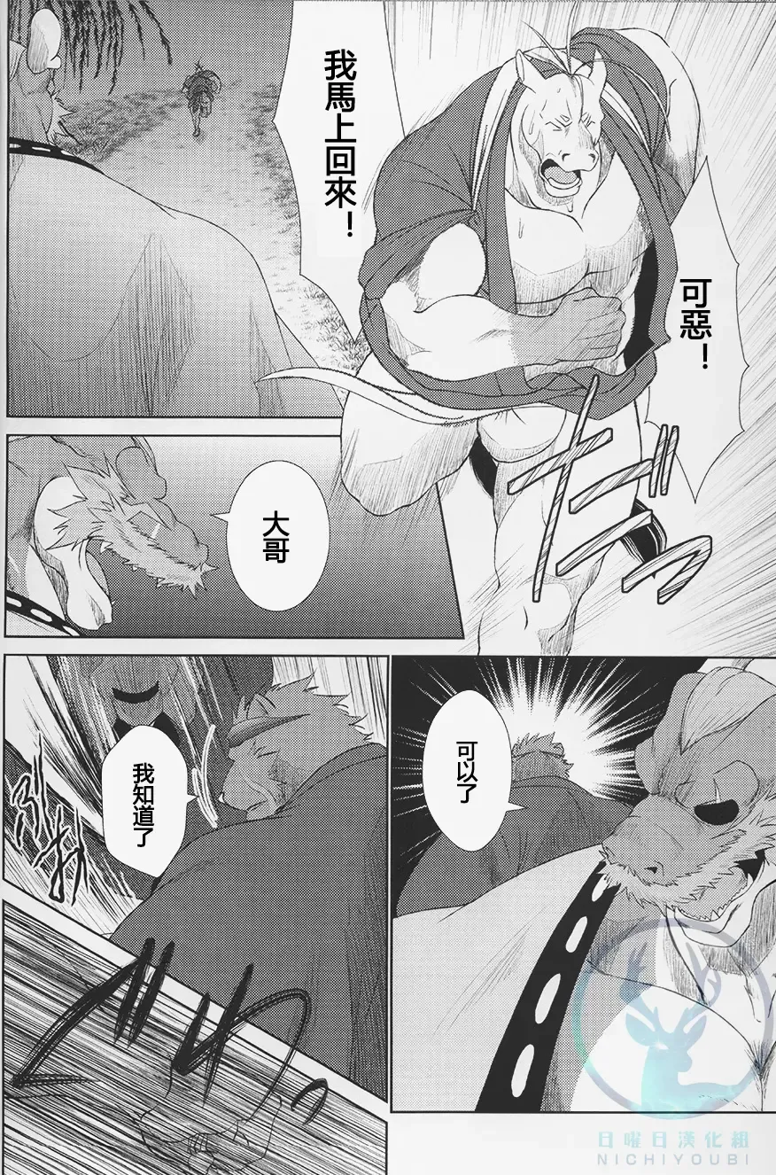 [Shamoji] Nagaya Doushin Sono San Fhentai - Page 28