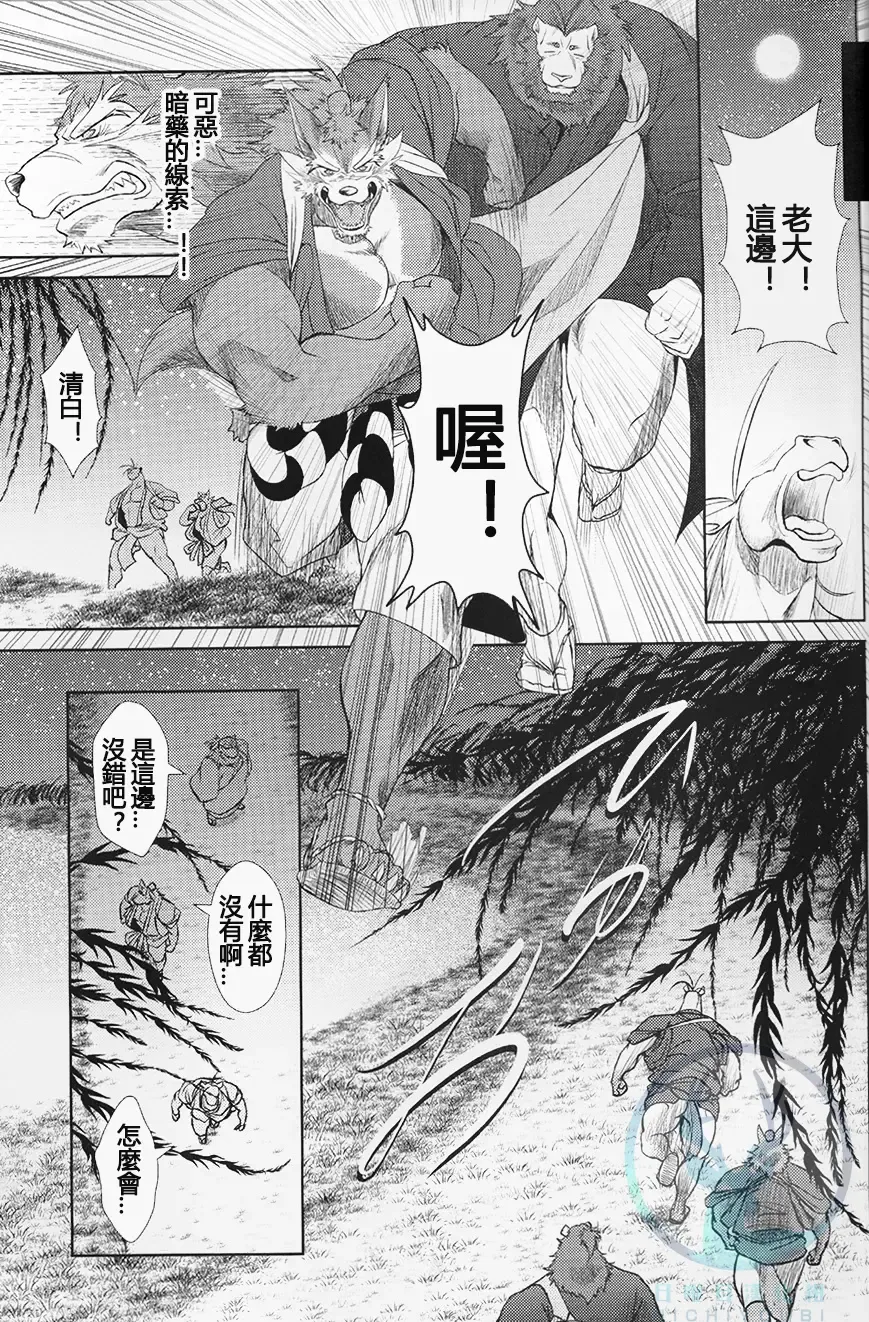 [Shamoji] Nagaya Doushin Sono San Fhentai - Page 31