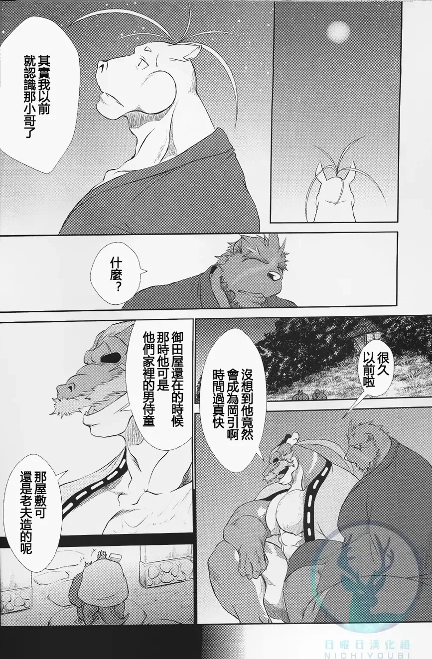 [Shamoji] Nagaya Doushin Sono San Fhentai - Page 40