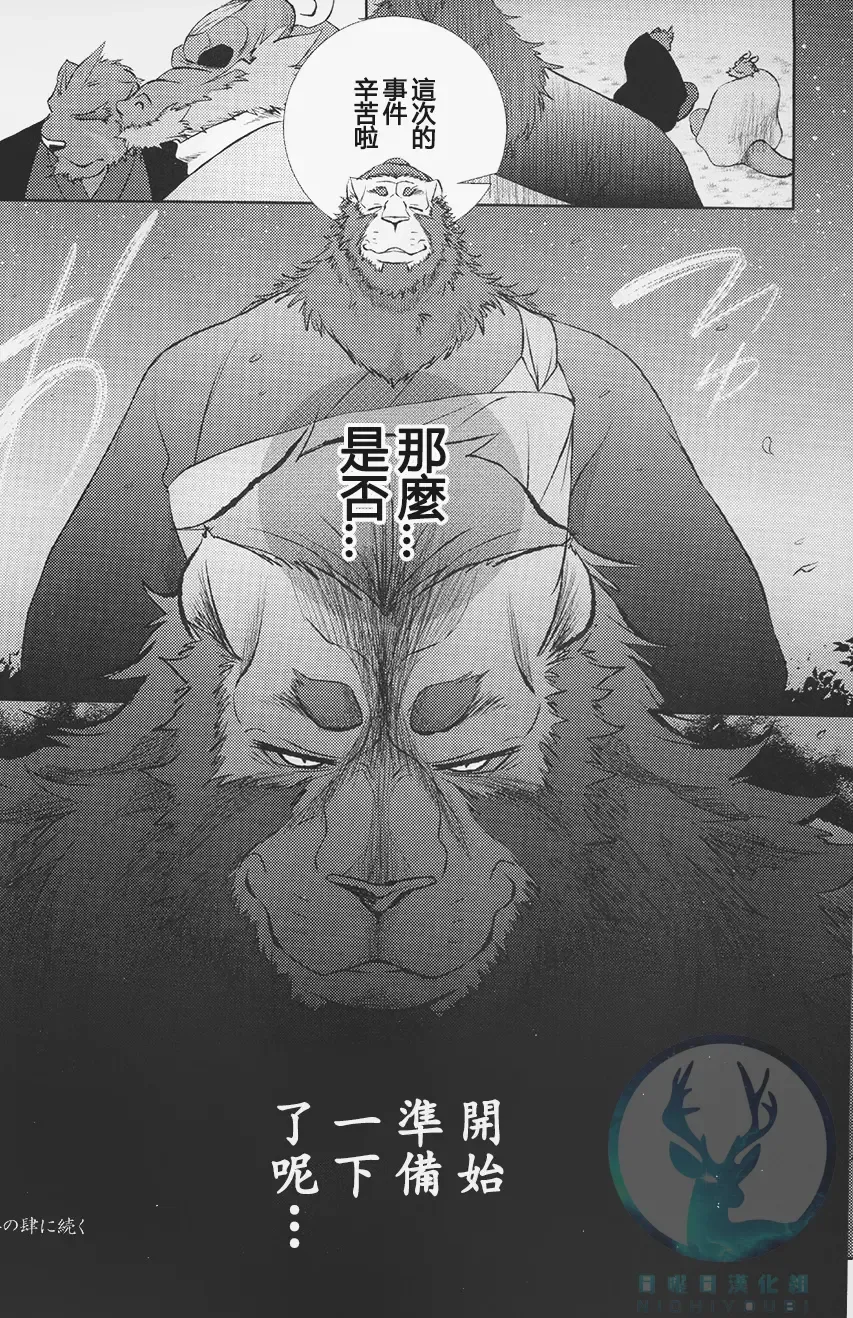 [Shamoji] Nagaya Doushin Sono San Fhentai - Page 42