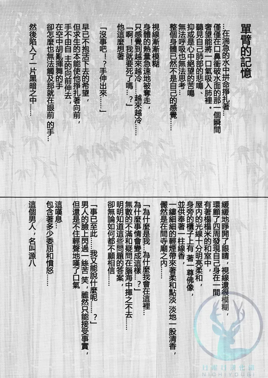 [Shamoji] Nagaya Doushin Sono San Fhentai - Page 43