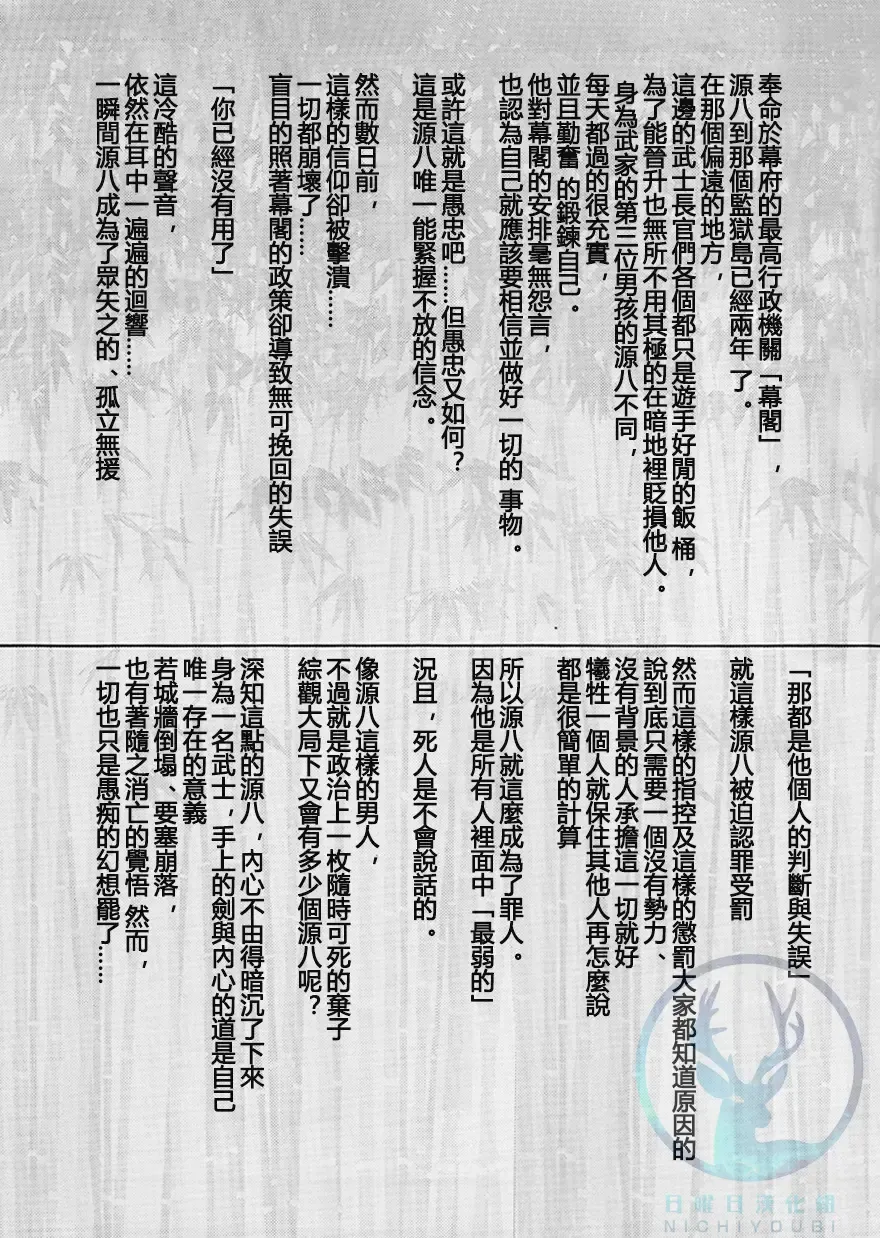 [Shamoji] Nagaya Doushin Sono San Fhentai - Page 44