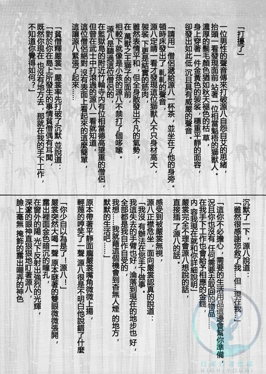 [Shamoji] Nagaya Doushin Sono San Fhentai - Page 45