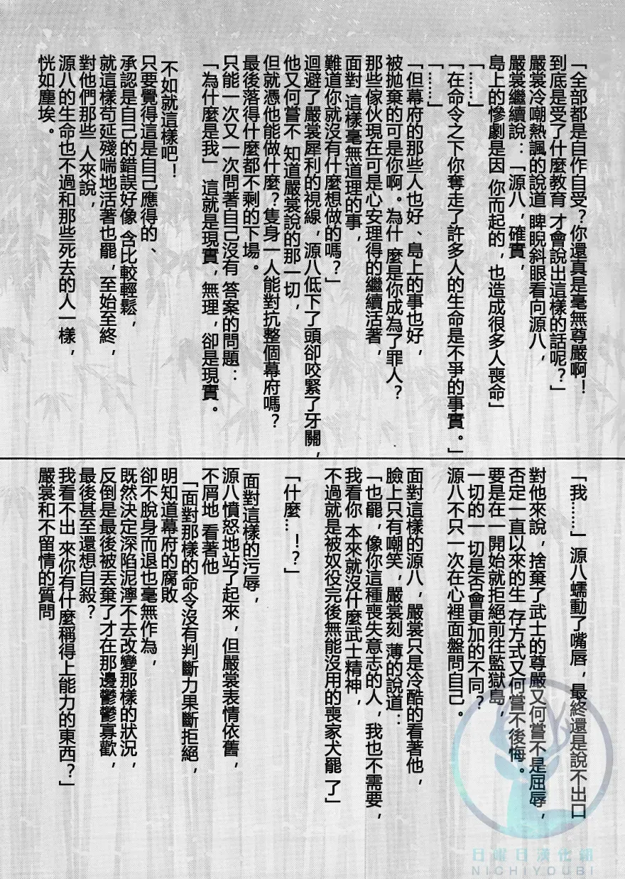 [Shamoji] Nagaya Doushin Sono San Fhentai - Page 46