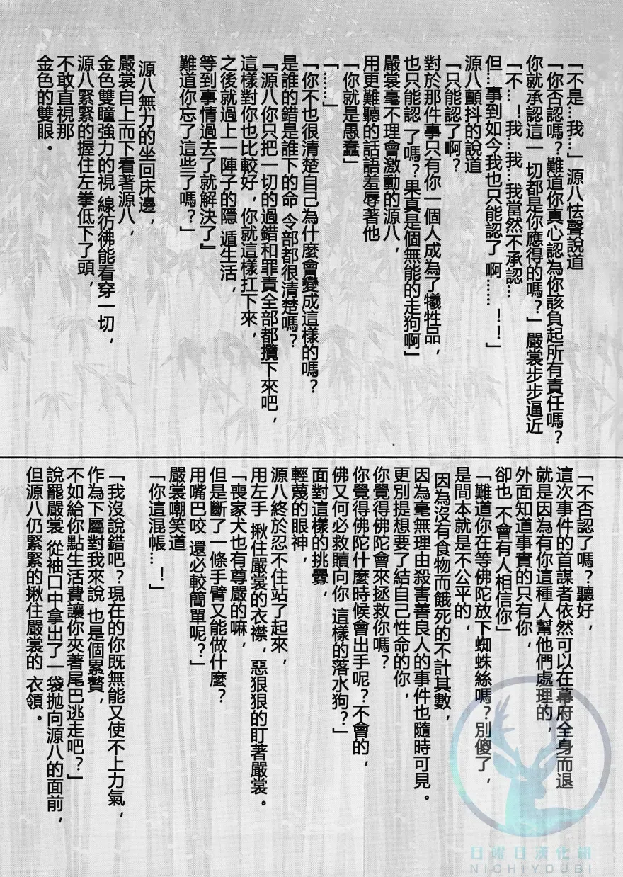 [Shamoji] Nagaya Doushin Sono San Fhentai - Page 47