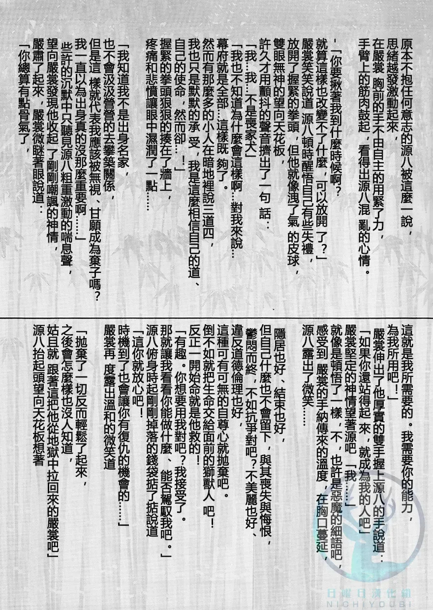 [Shamoji] Nagaya Doushin Sono San Fhentai - Page 48