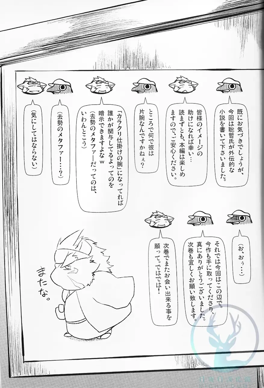 [Shamoji] Nagaya Doushin Sono San Fhentai - Page 51