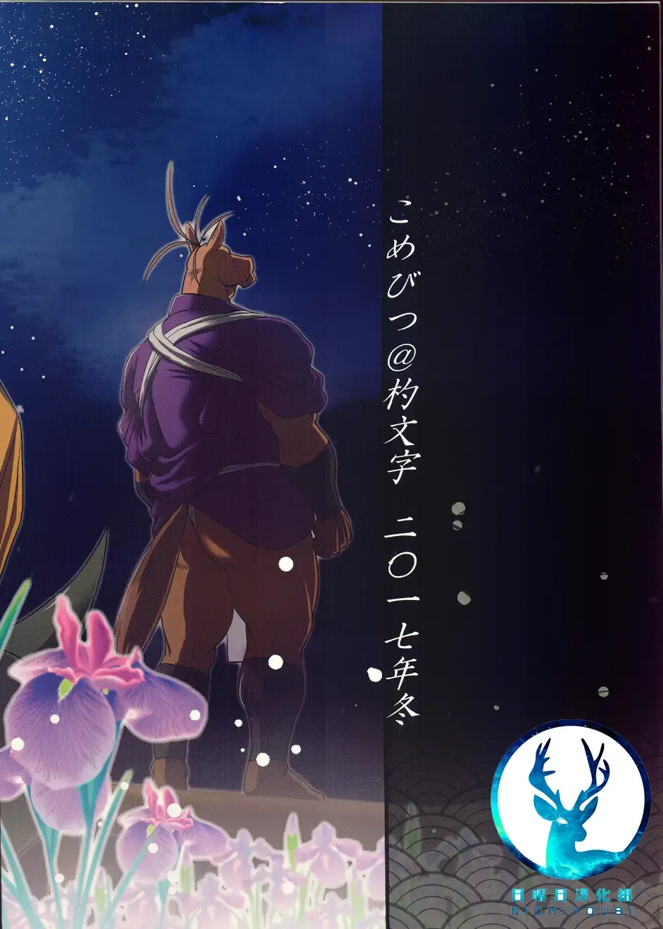 [Shamoji] Nagaya Doushin Sono San Fhentai - Page 53