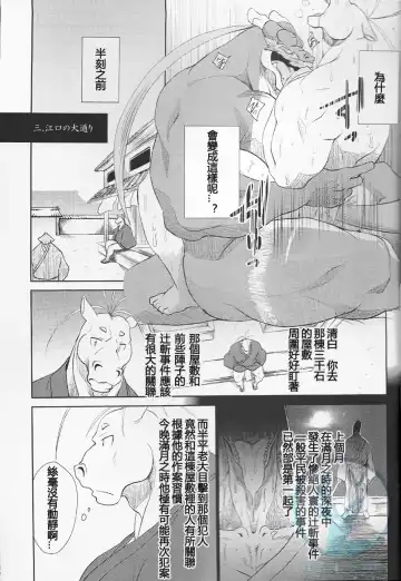 [Shamoji] Nagaya Doushin Sono San Fhentai - Page 11