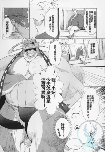 [Shamoji] Nagaya Doushin Sono San Fhentai - Page 12