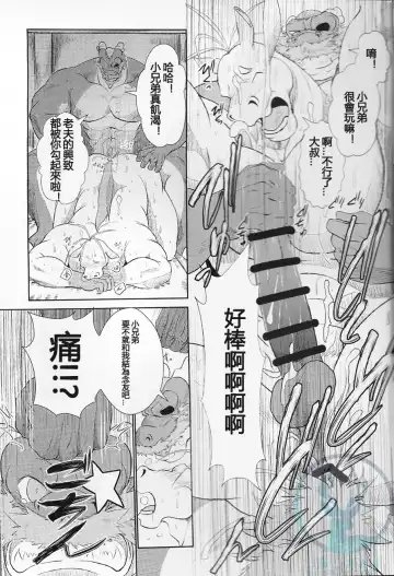 [Shamoji] Nagaya Doushin Sono San Fhentai - Page 15