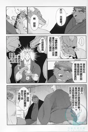 [Shamoji] Nagaya Doushin Sono San Fhentai - Page 17