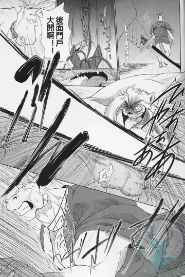 [Shamoji] Nagaya Doushin Sono San Fhentai - Page 19