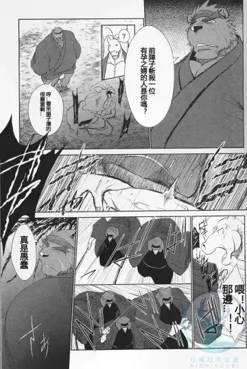 [Shamoji] Nagaya Doushin Sono San Fhentai - Page 25