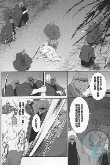 [Shamoji] Nagaya Doushin Sono San Fhentai - Page 26