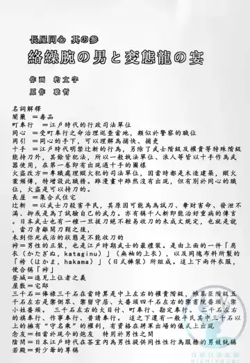 [Shamoji] Nagaya Doushin Sono San Fhentai - Page 3