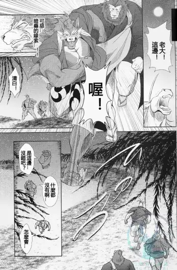 [Shamoji] Nagaya Doushin Sono San Fhentai - Page 31