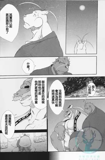 [Shamoji] Nagaya Doushin Sono San Fhentai - Page 40