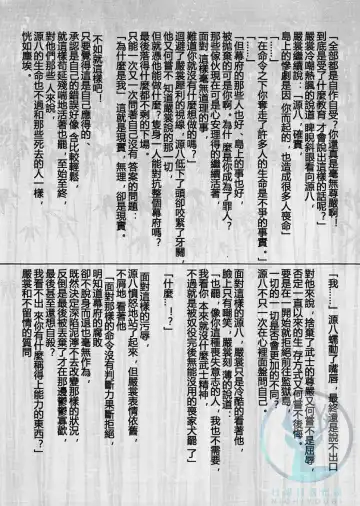 [Shamoji] Nagaya Doushin Sono San Fhentai - Page 46