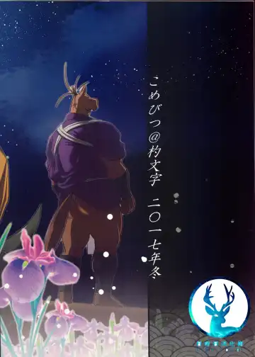 [Shamoji] Nagaya Doushin Sono San Fhentai - Page 53