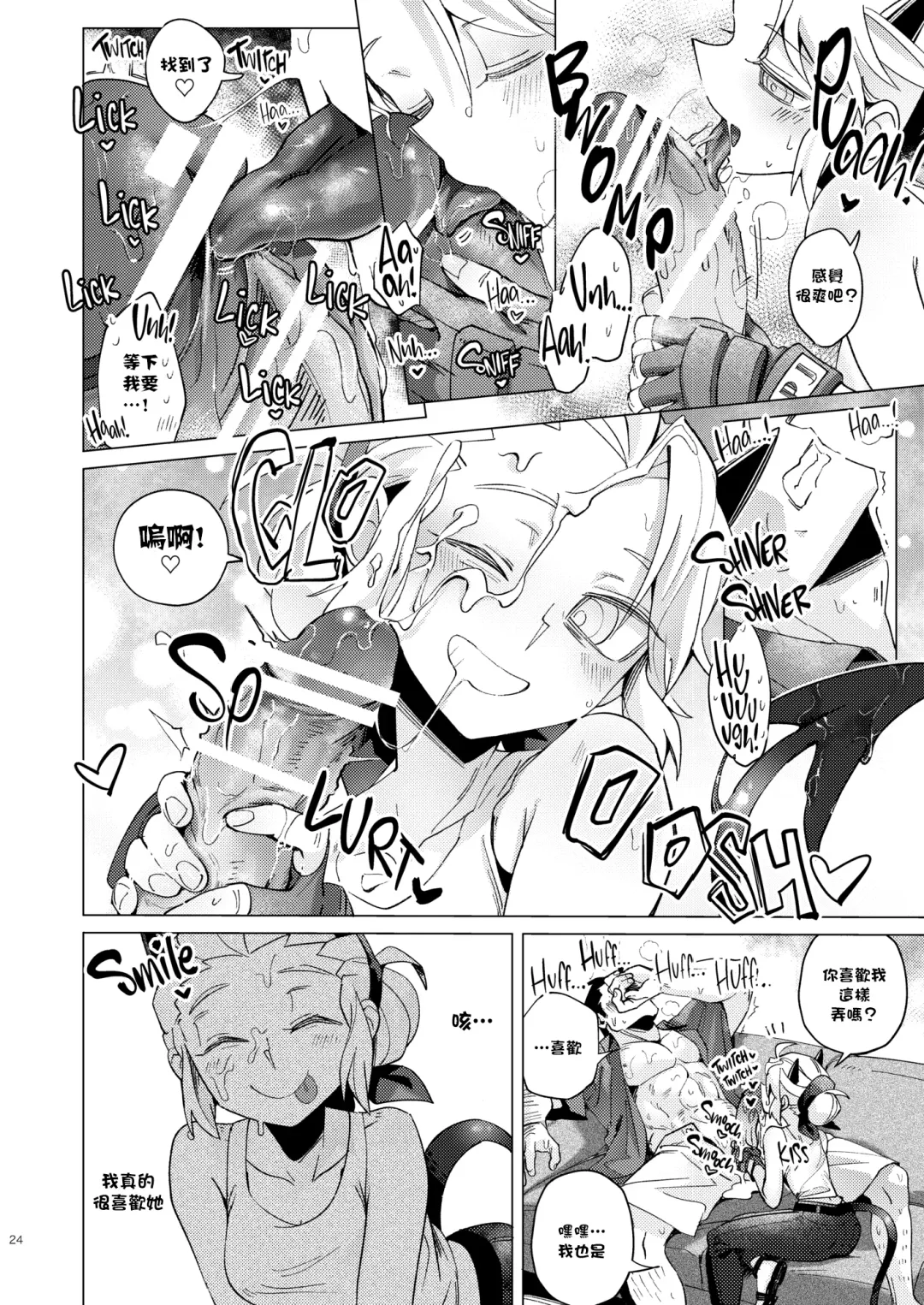 [Noaharbre] Vacancy Fhentai - Page 24