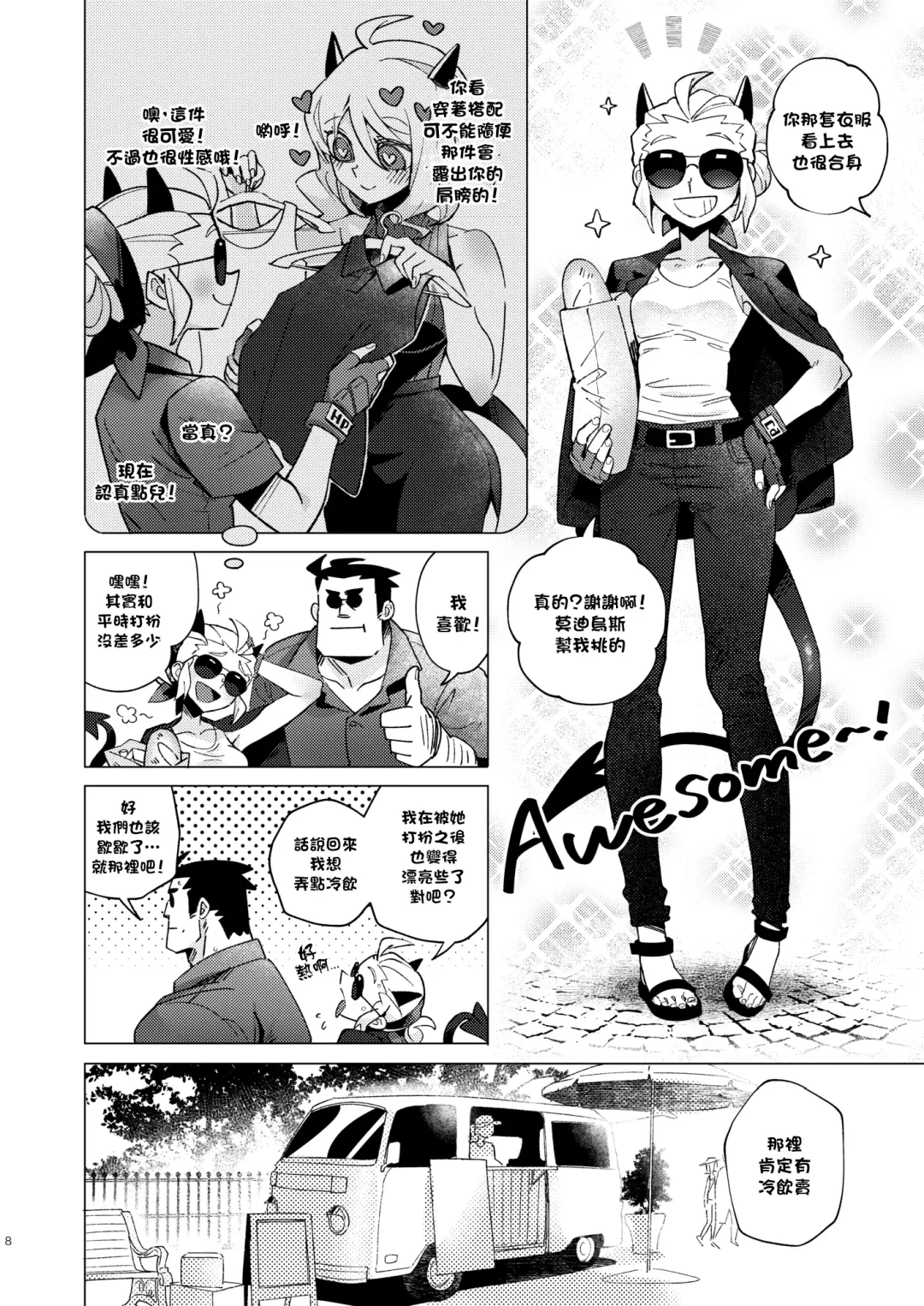 [Noaharbre] Vacancy Fhentai - Page 8