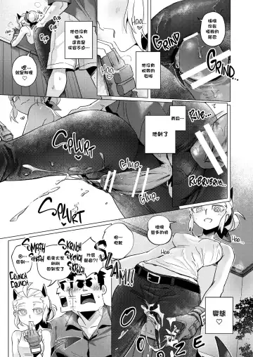 [Noaharbre] Vacancy Fhentai - Page 19