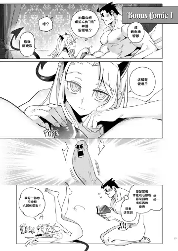 [Noaharbre] Vacancy Fhentai - Page 37