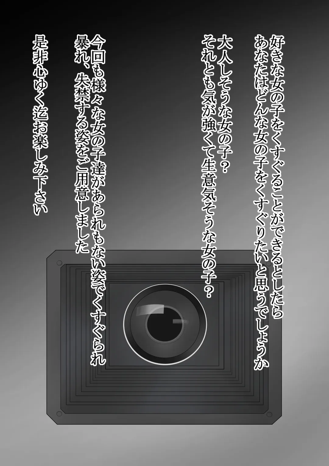 [Maki Miyuki] Kusuguri Douga Seisakusho 2 Fhentai - Page 3